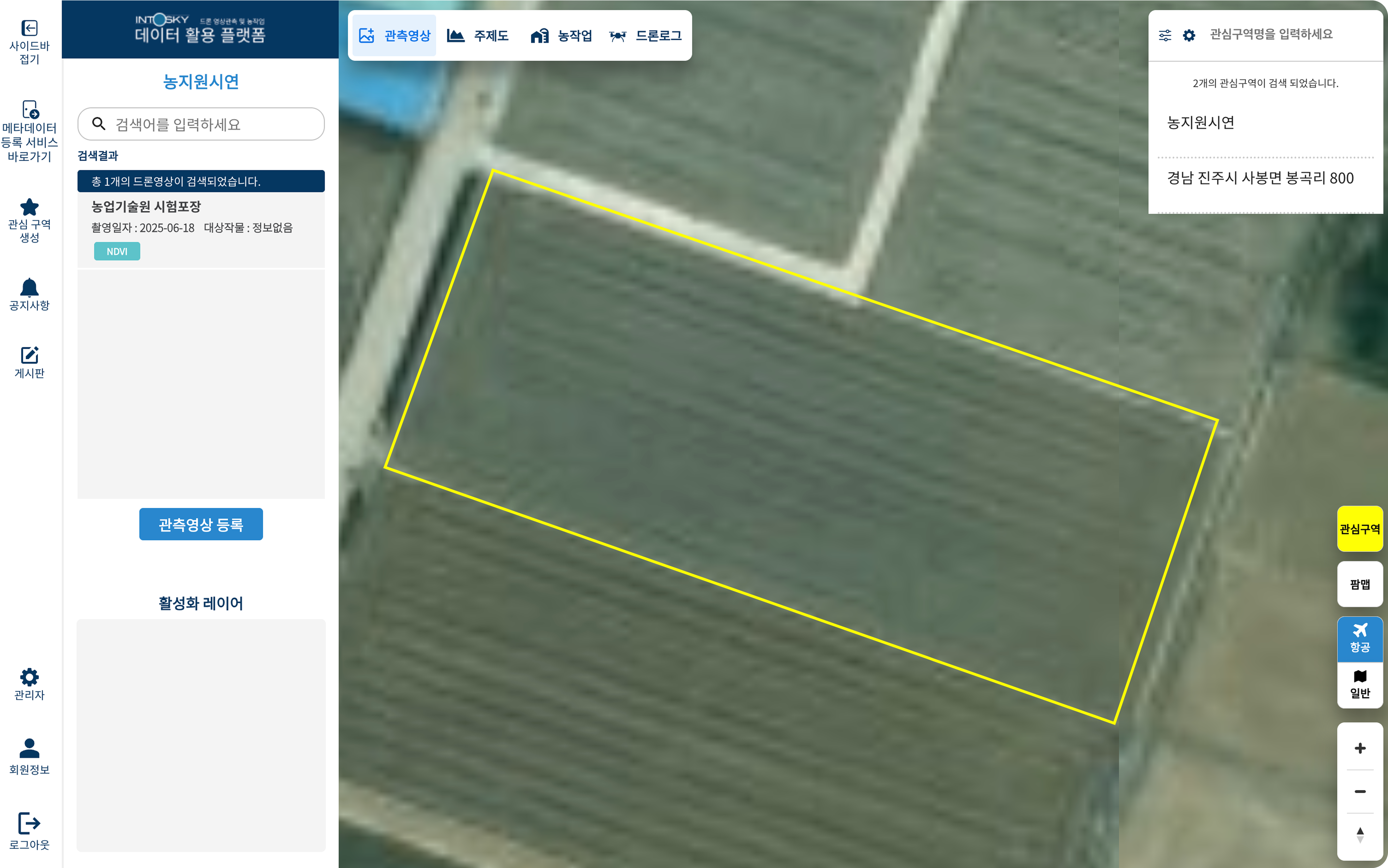 03. 테스트 구역 선택