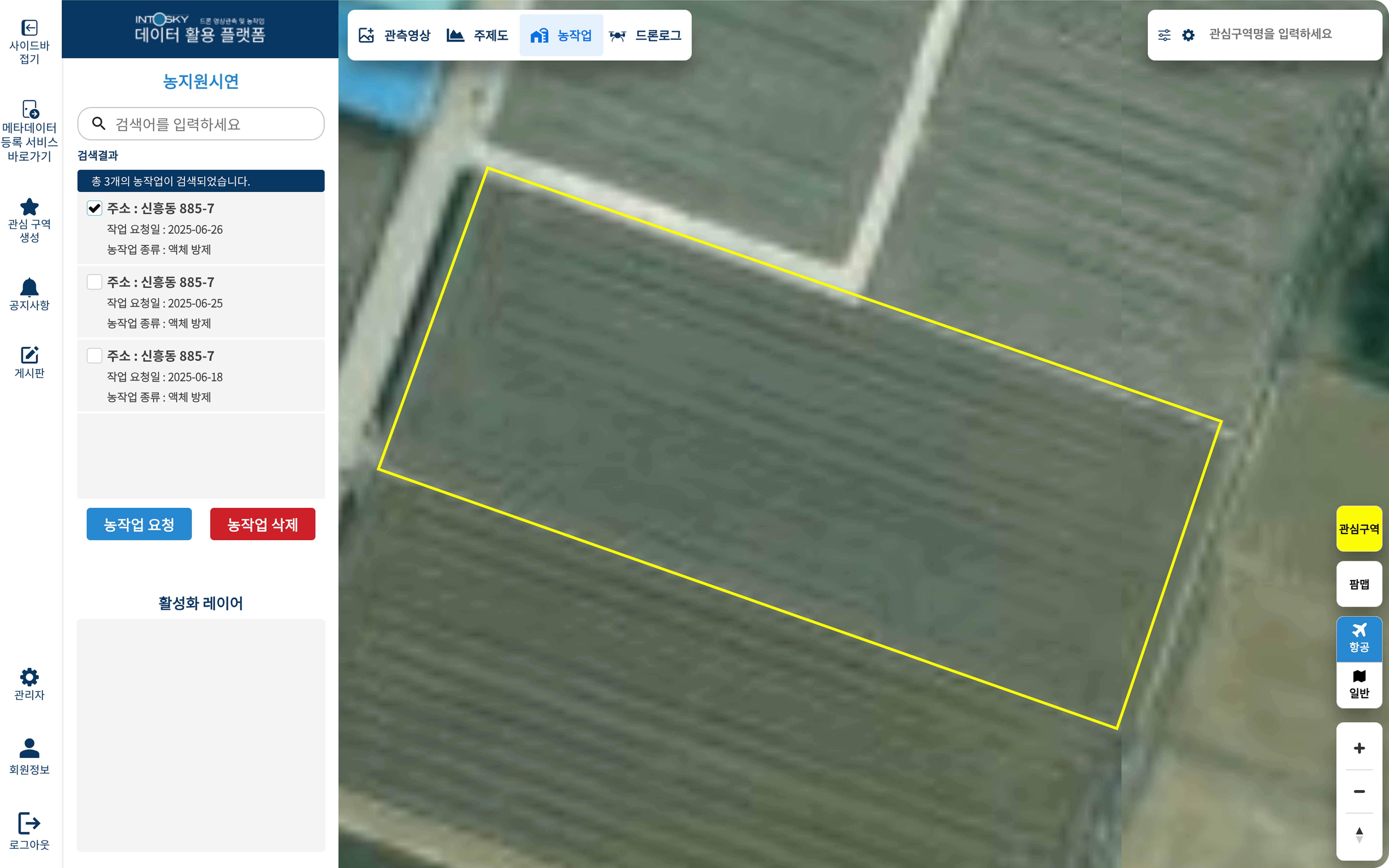 04. 농작업 요청 메뉴